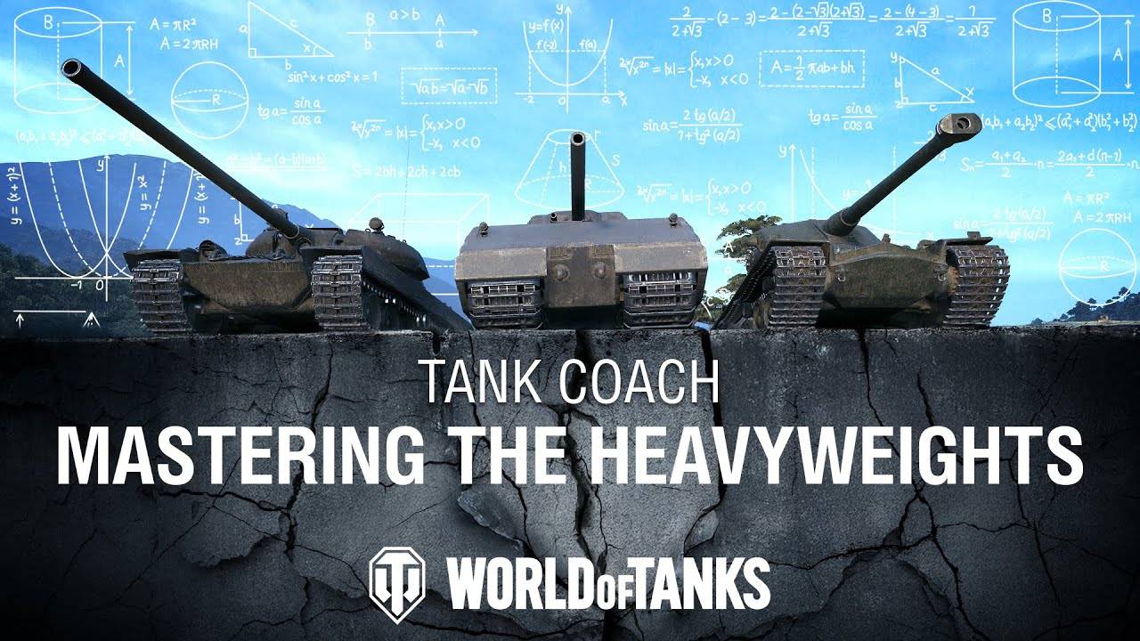 Как побеждать на тяжёлых танках | World of Tanks