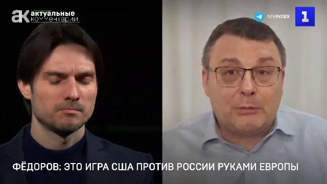 Агрессор-США хочет уничтожить Россию руками Европы. России нужно нацелить свои ракеты на США.