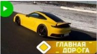 Главная дорога 15.03.2025 Смотреть онлайн ПДД Режимы вождения: Анализ эффективности различных режимо