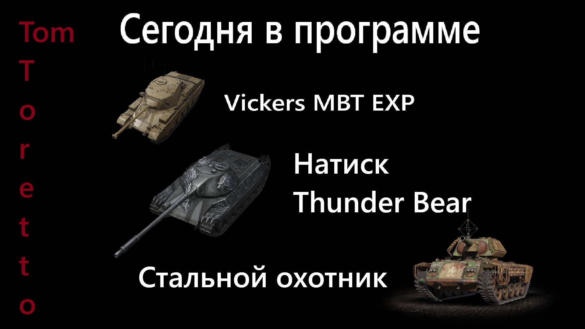 Сегодня в программе. 15.03.2025г.