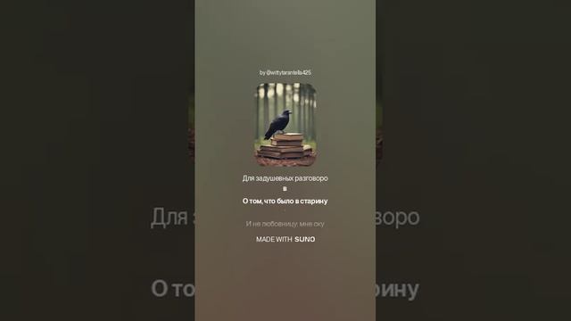 Николай Гумилев — Тот, другой (вар1)