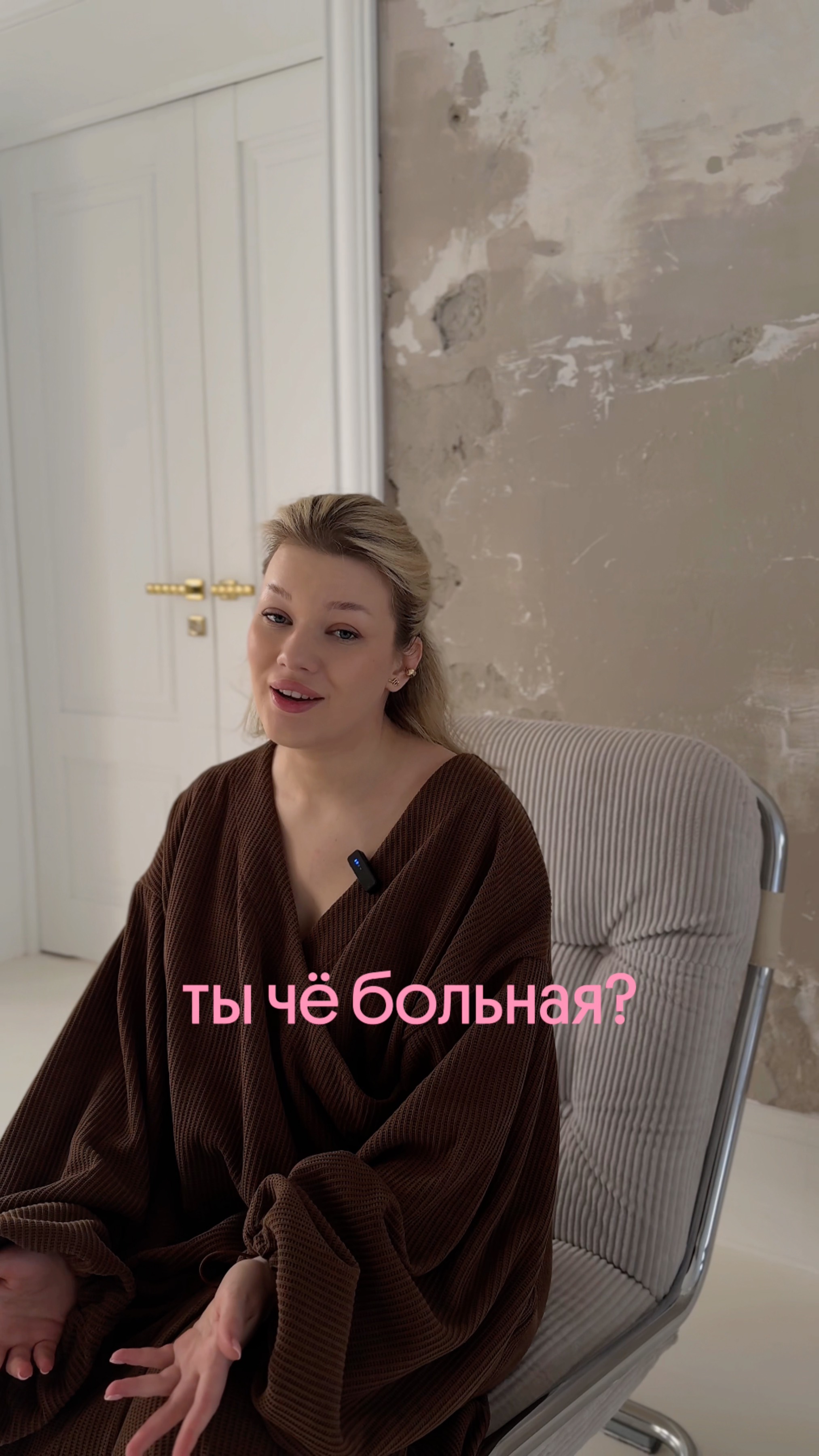 Ты чё больная? я задаю это вопрос каждый раз, когда хочу сдаться
