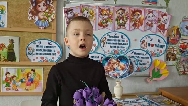 Для мамы