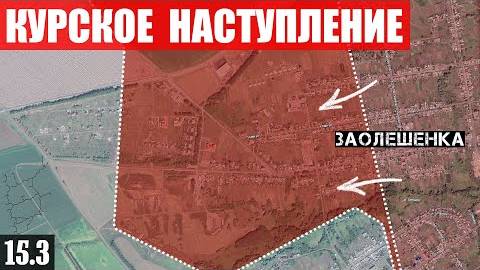 Бои за КУРСКУЮ область - Штурм Гончаровки и Рубанщины. Ситуация На Покровском направлении.