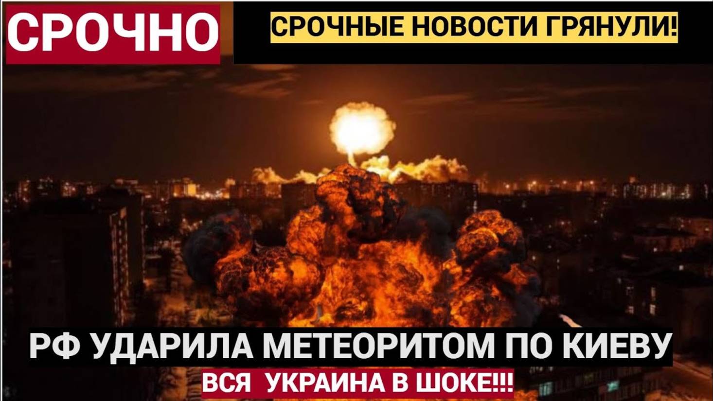 Срыв перемирия Трамп вводит новые санкции против России