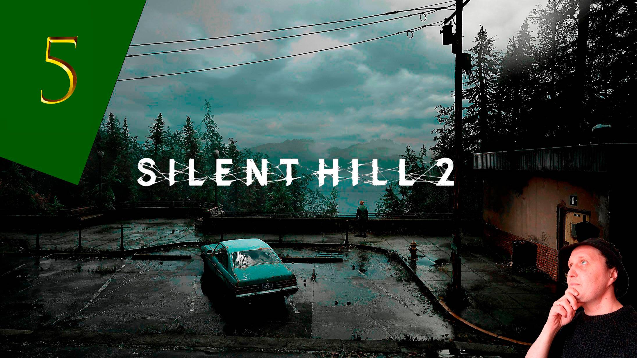 SILENT HILL 2 REMAKE # 5