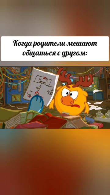 мемы смешарики (11) часть