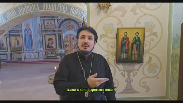 Святые Косма и Дамиан. Икона. Житие - Священник Александр Шумилов