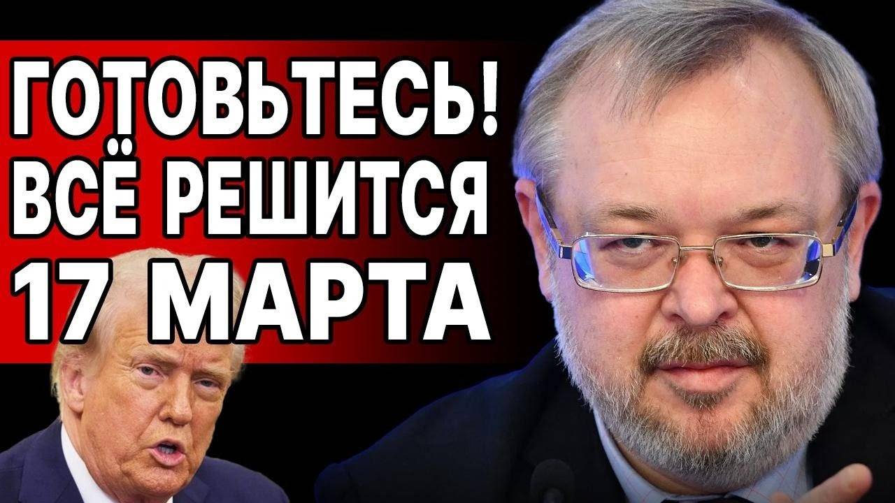 СЛИЛИ ПЛАН ТРАМПА - ПУТИНА! ЕРМОЛАЕВ: ПУТИН СОБРАЛ ЭКСТРЕННЫЙ СОВБЕЗ! ЕС ЕДЕТ НА ПЕРЕГОВОРЫ