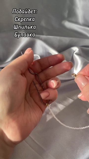Как быстро застегнуть браслет