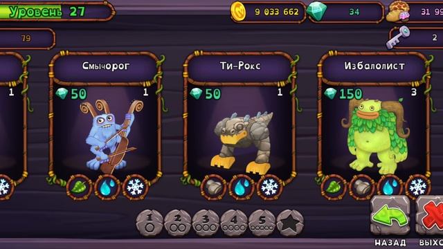 ГАЙД:как скрафтить всех монстров без монстров особы стихии в my singing monsters