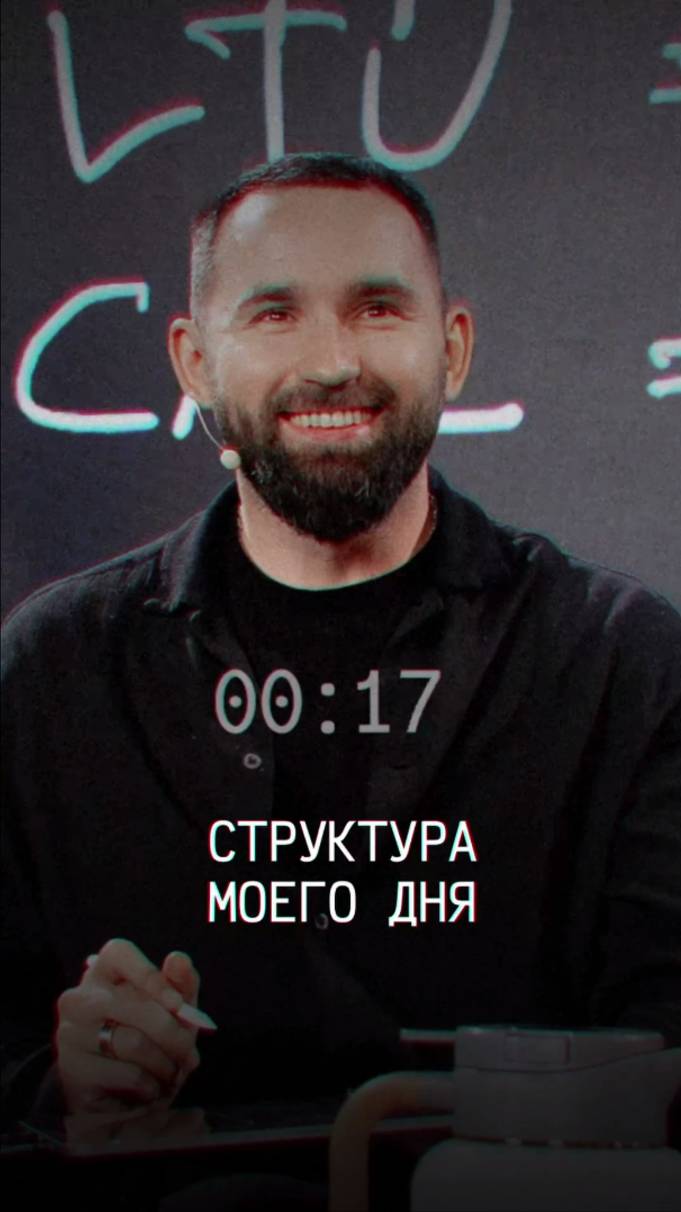 Как я распределяю своё время? Мой распорядок дня.