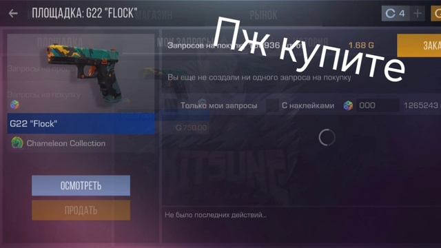 Купите пж