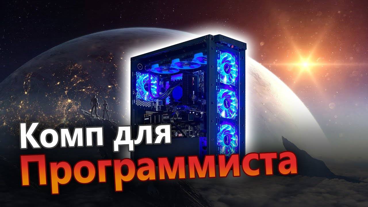 Идеальный ПК на AM5 за 72к из DNS (для Python-программиста) —  он справится с чем угодно!
