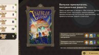МАСТЕР МОНТАЖА / ВОЛЬНОЕ ПРИКЛЮЧЕНИЕ, БЕЗГРАНИЧНАЯ РАДОСТЬ / ФИНАЛ / ГЕНШИН ИМПАКТ / Genshin Impact