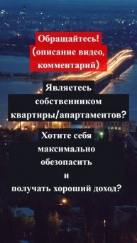 Сдать квартиру в г.Саратов выгодно (бесплатно,практически всё онлайн) #саратов #саратовскаяобласть