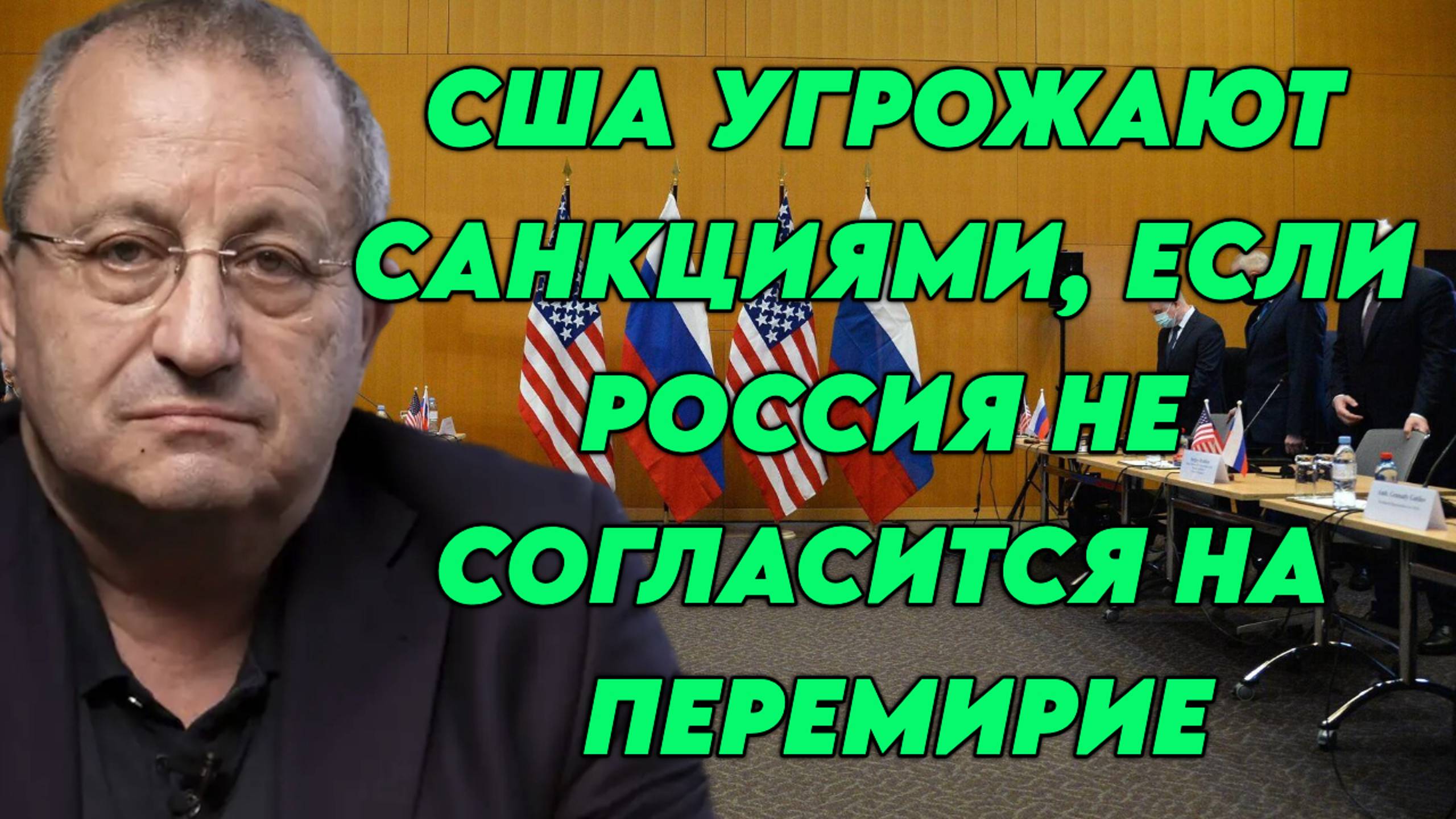 Яков Кедми о возможном перемирии между Россией и Украиной