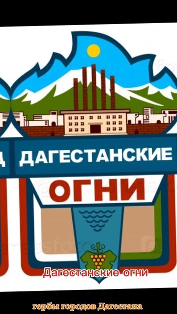 Дагестан 💚💚💙💙❤️❤️