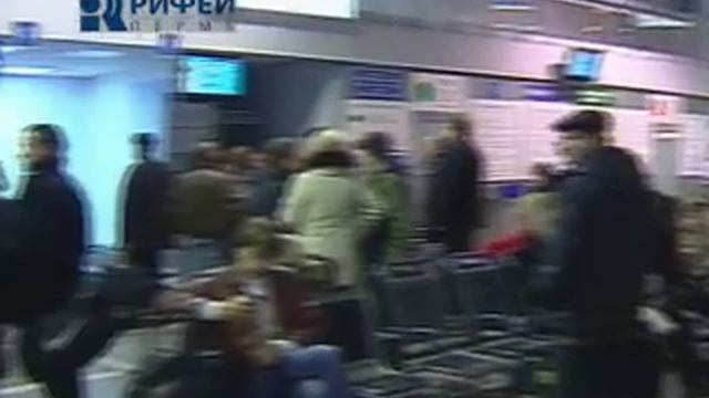 Вылет заграницу