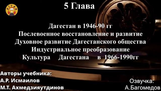 5 глава