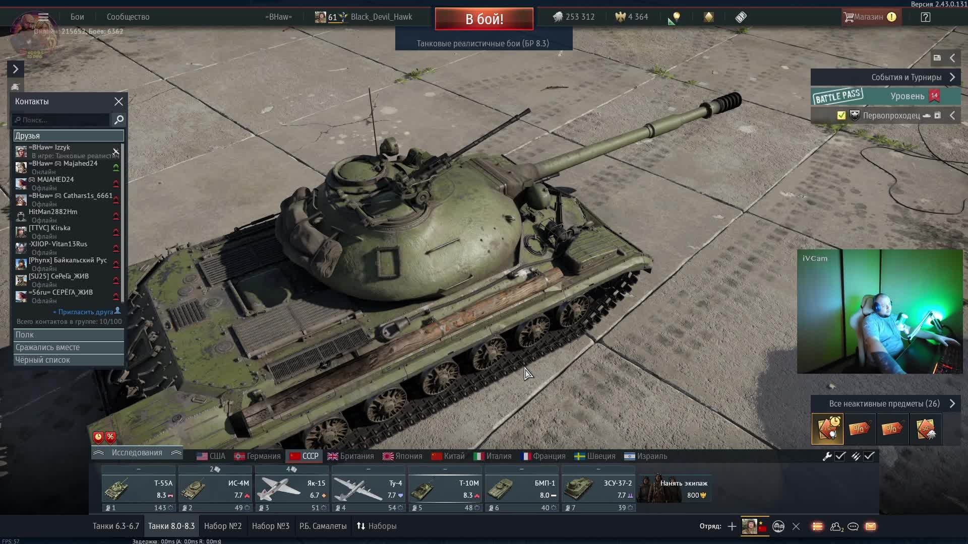 War Thunder: боевые будни пилота и танкиста!