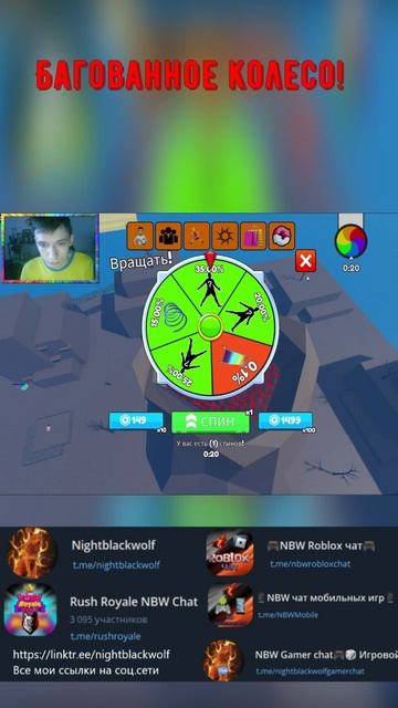 Найти Футбольные Клубы (130)! Find The Football Clubs-130! Багованное колесо! #shorts #roblox