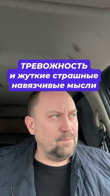 Навязчивые мысли и как избавиться от причин #навязчивыемысли  #окр  #обсессивнокомпульсивноерасстрой