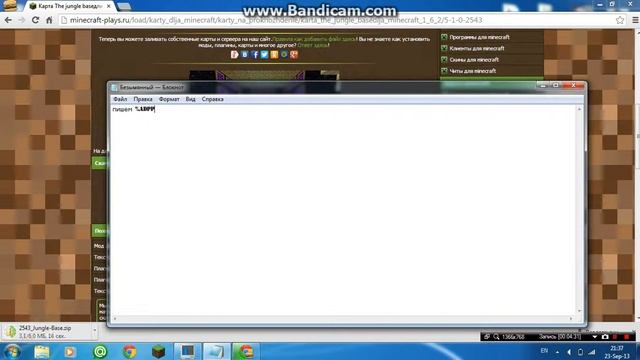 как скачать карту на майнкрафт