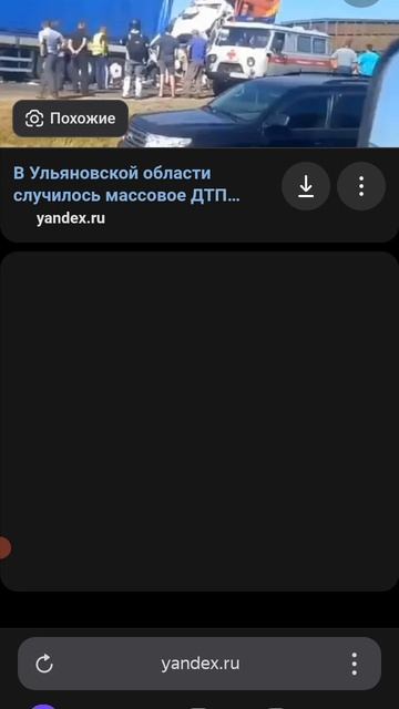 авария на реальных событиях