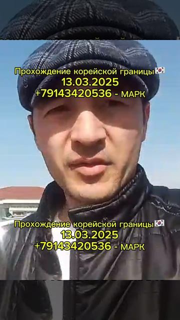 ОТЗЫВЫ / МАРК - ПАРОМ В КОРЕЮ #shorts #паромвкорею #паромкорея #работавкорее #южнаякорея #россия