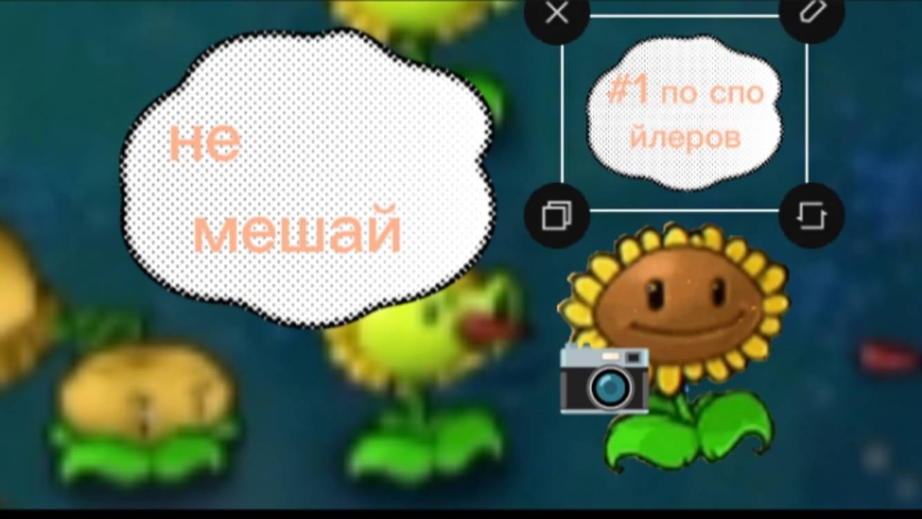 Спойлеры по 2 серии PvZ история гибрид мод