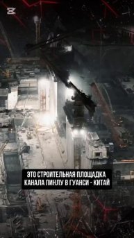 Футуристическая стройка