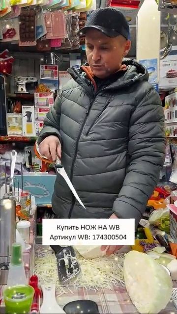 Нож двухблочник для шинковки капусты @nikolaykonditer