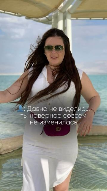 «Сбрось лишнее» — это перемены в лучшую сторону каждого из вас!