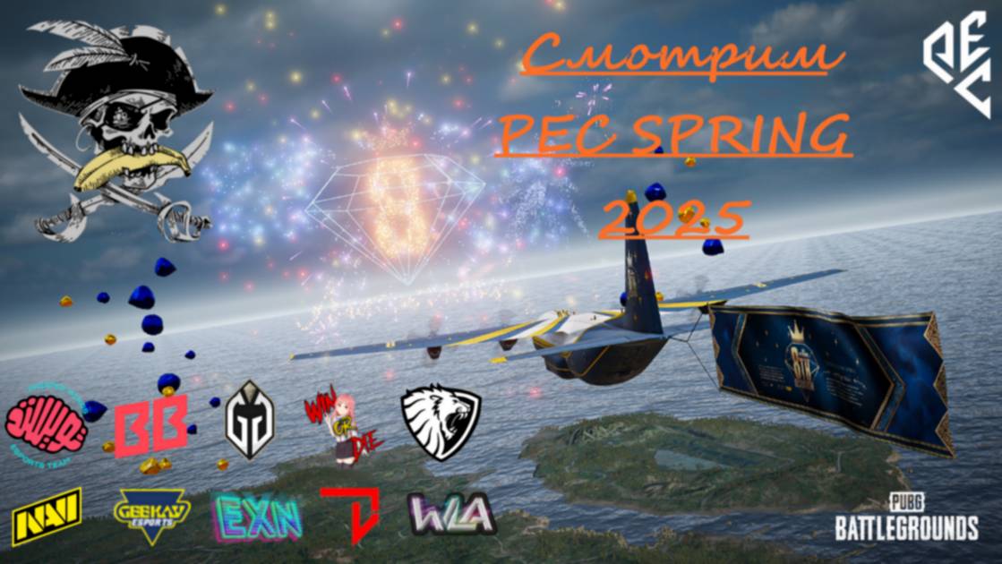 СМОТРИМ PEC SPRING 2025 ● ГРУППОВОЙ ЭТАП ДЕНЬ 2 ● PUBG