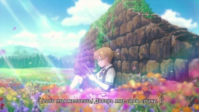 1[Anime365] Ending (момент из аниме Mushoku Tensei Isekai Ittara Honki Dasu)