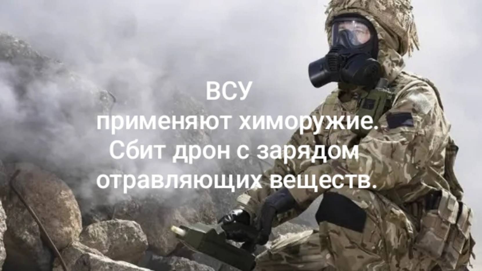 СВО последние новости 15.03.2025 Динамика продвижения ВС РФ, ВСУ применяет химоружие по гражданским.