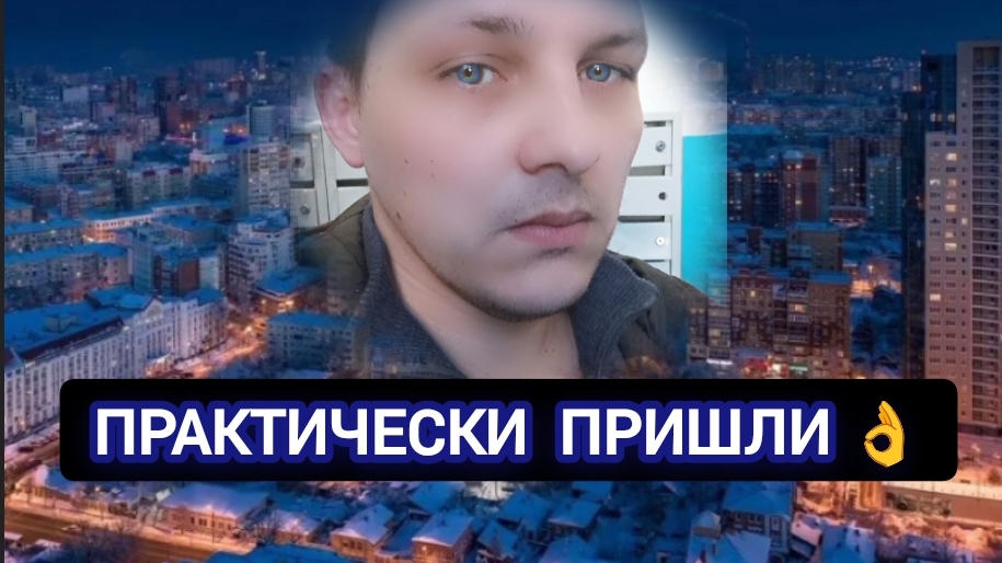 Ну вот и всё, практически пришли ❤️🥳