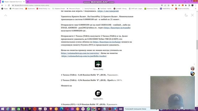 Раздаю и Удваиваю Крипто валюты . Начало.