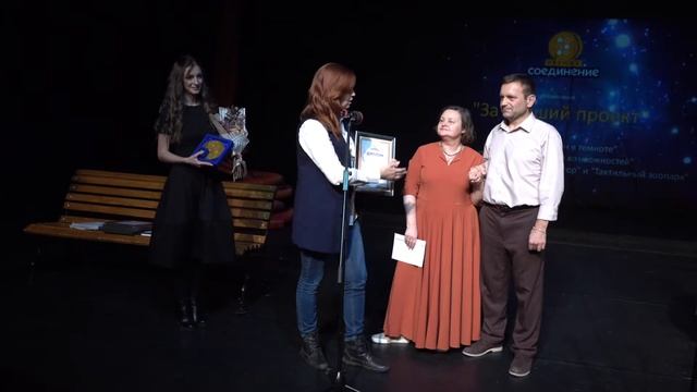 Премия фонда СО-ЕДИНЕНИЕ - лучший проект "Марафон в темноте"