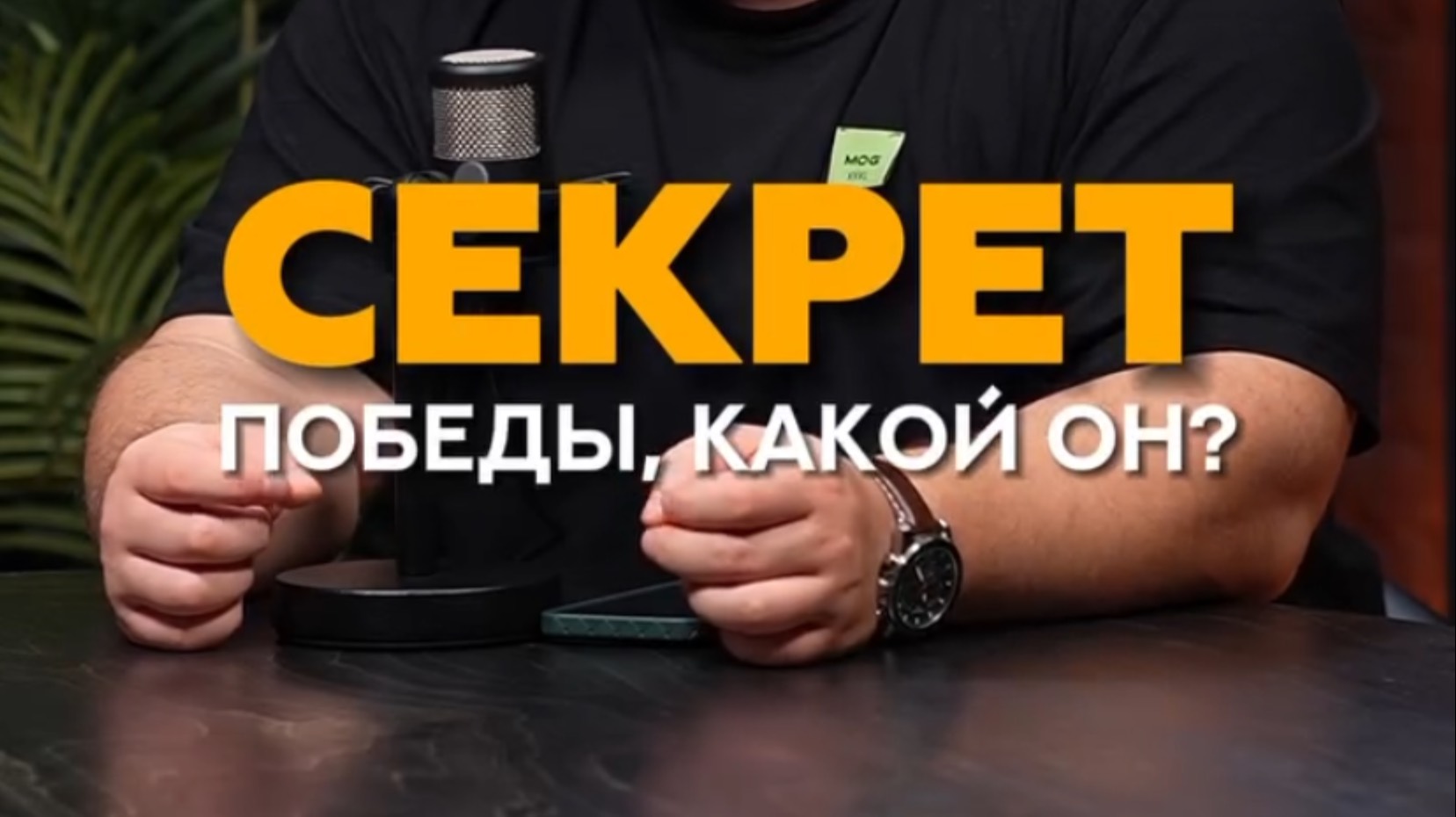 Секрет победы спортсмена, какой он? #спорт #тренировки #соревнования #турнир #чемпионат #фитнес