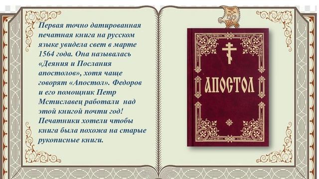 Прикоснись к православию