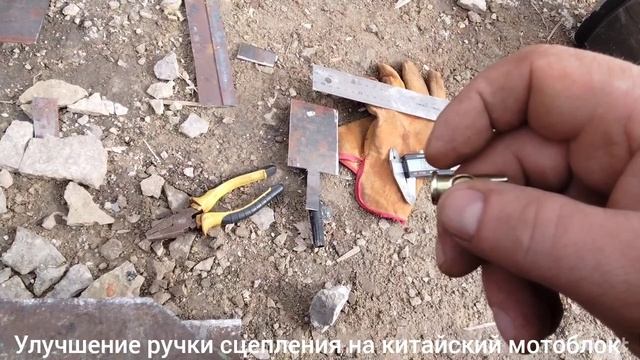 улучшение ручки сцепления на китайском мотоблоке