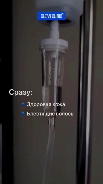 Капельницы с витаминами и минералами для вашего здоровья подберет врач терапевт на консультации