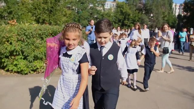 1 Сентября 2017 г. школа 54