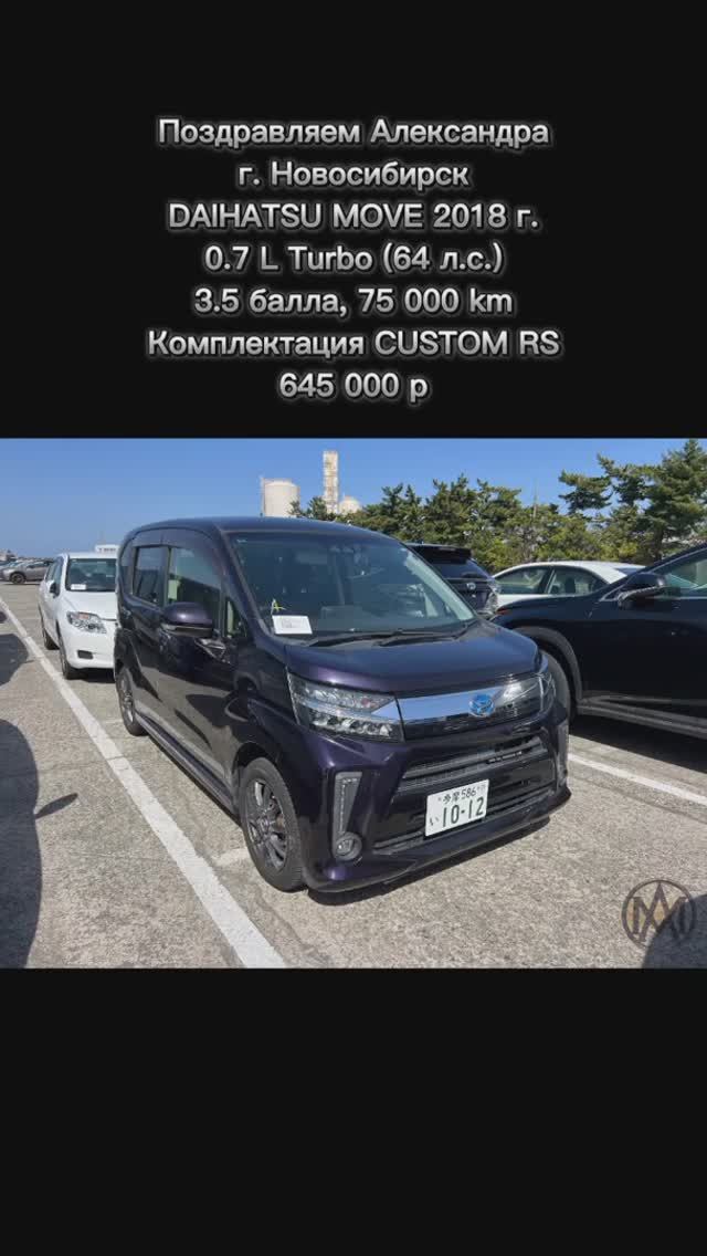 DAIHATSU MOVE | 2018 г. | 0.7 L Turbo | 3.5 балла | 75 000 km | Комплектация CUSTOM RS | 645 000 р