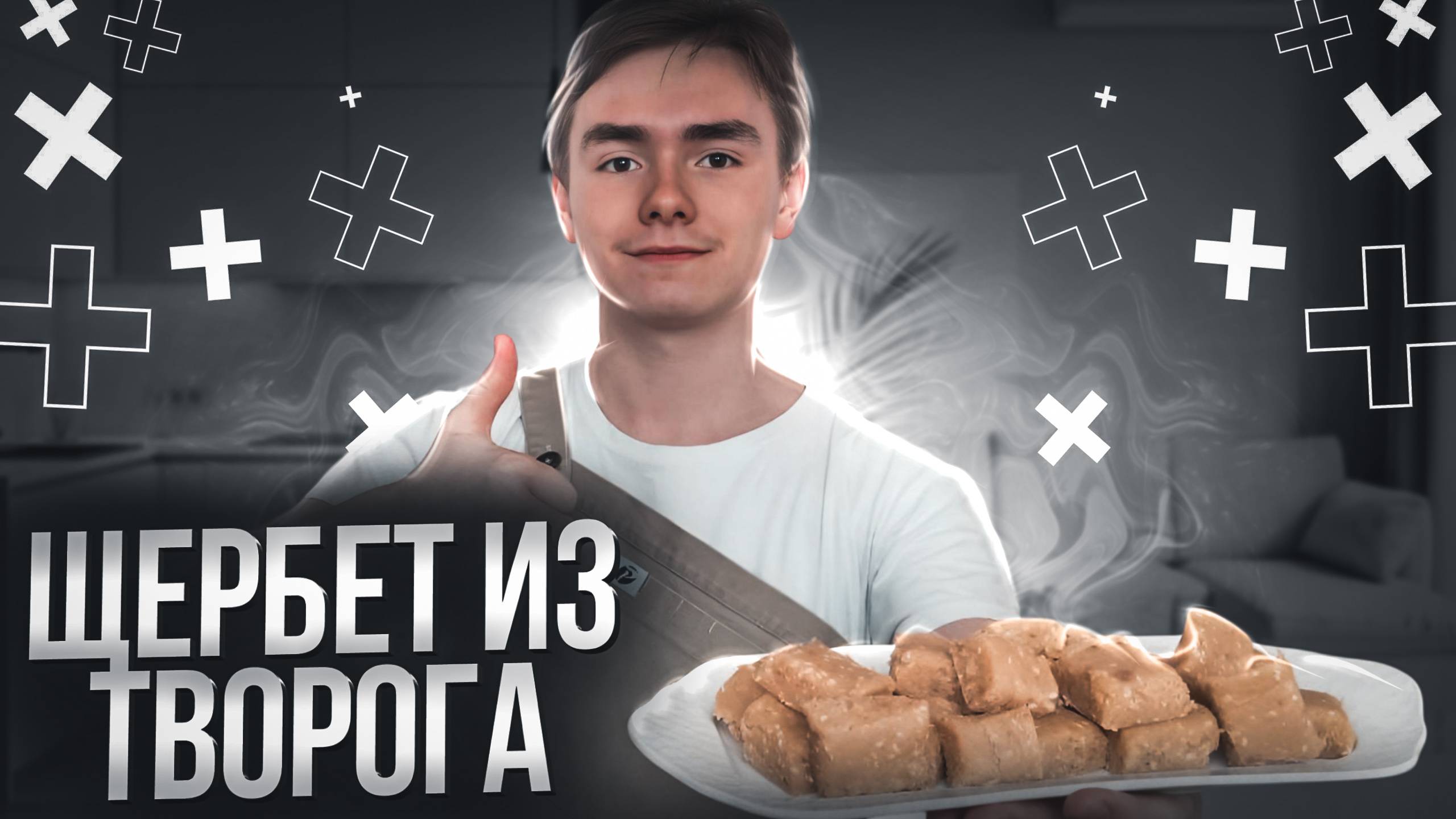 Рецепт щербета из творога: Идеальный десерт для любого повода