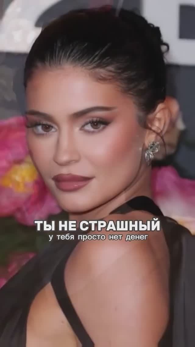Ты не страшный, ты просто бедный
