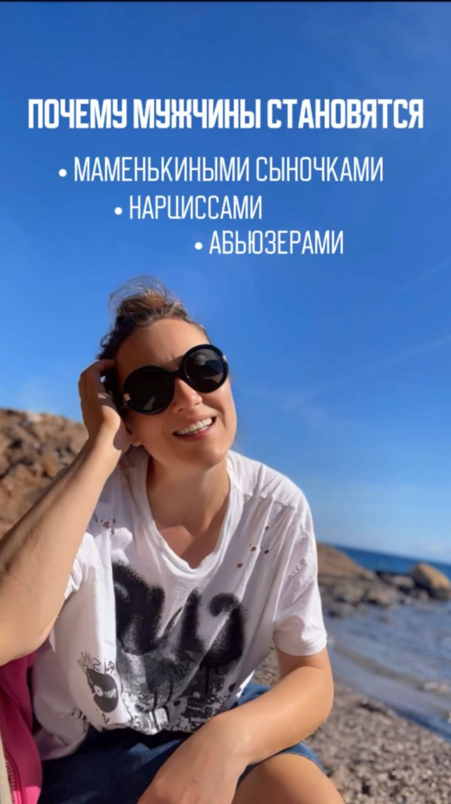 💥 Маменькины сыночки, абьюзеры, нарциссы…