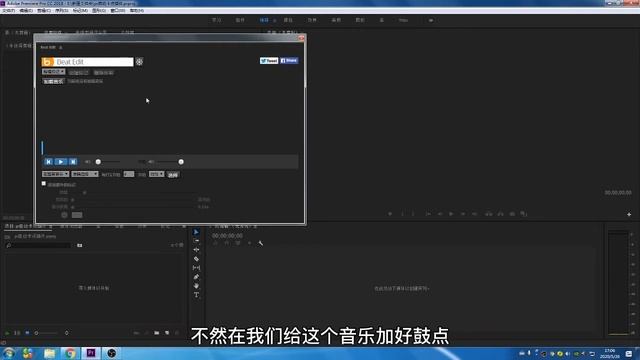 Pr教学|Pr自动卡点插件|Beat Edit插件安装和使用|音乐自动卡点插件|卡点视频|混剪视频神器
